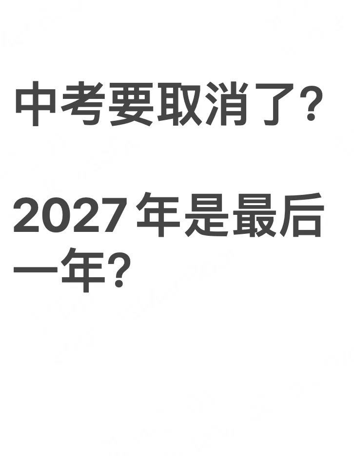 家长群疯传的