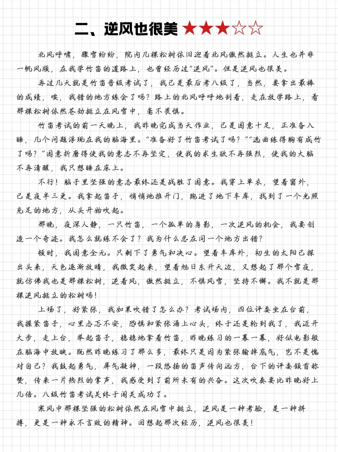 最后提醒一下：25中考语文作文重复率95% 第4张