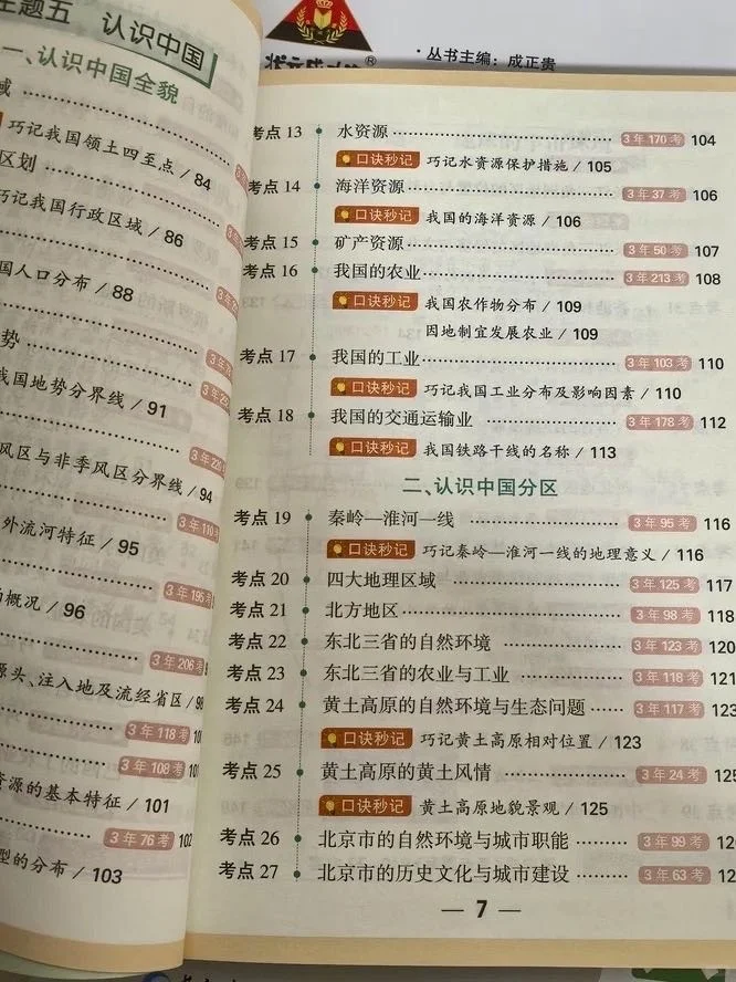 过来人建议：不要浪费孩子初中的时间了！！ 第14张