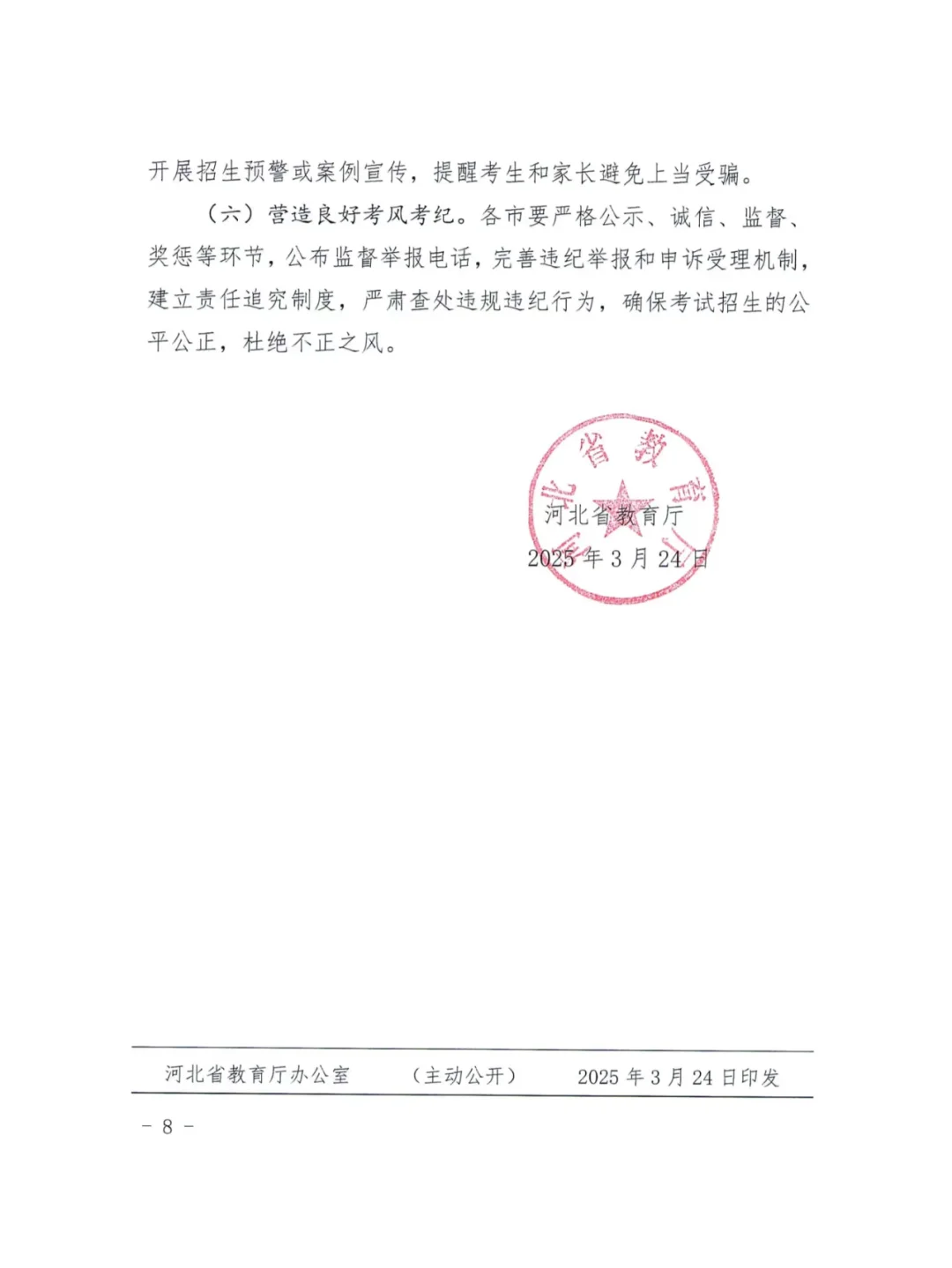 河北中考改革大变化 第1张