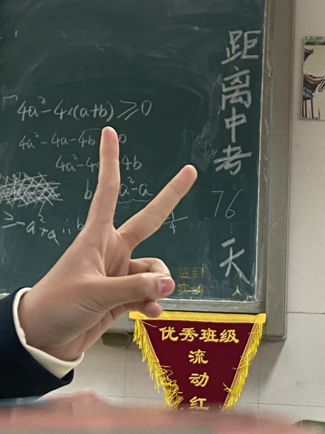 中考大捷 第1张