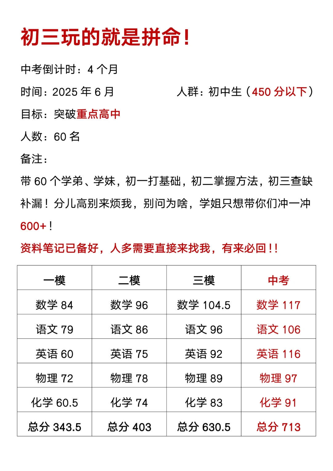25中考道法8大预测❗️背就完了 第1张
