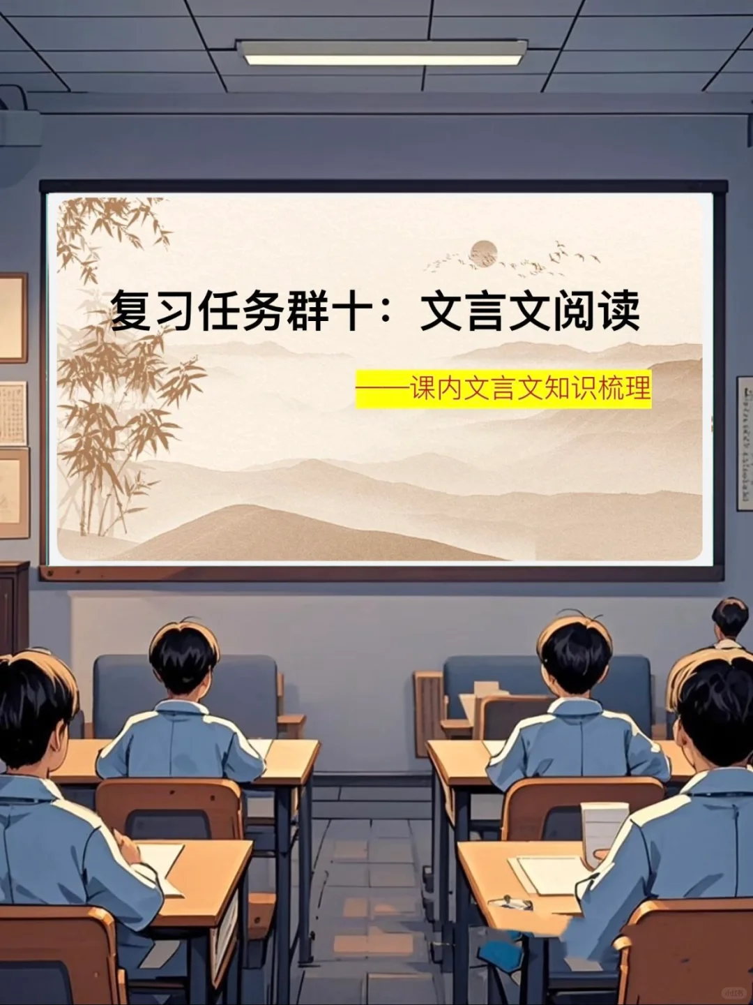 25年中考文言文复习｜侧重点壳内复习为主 第3张