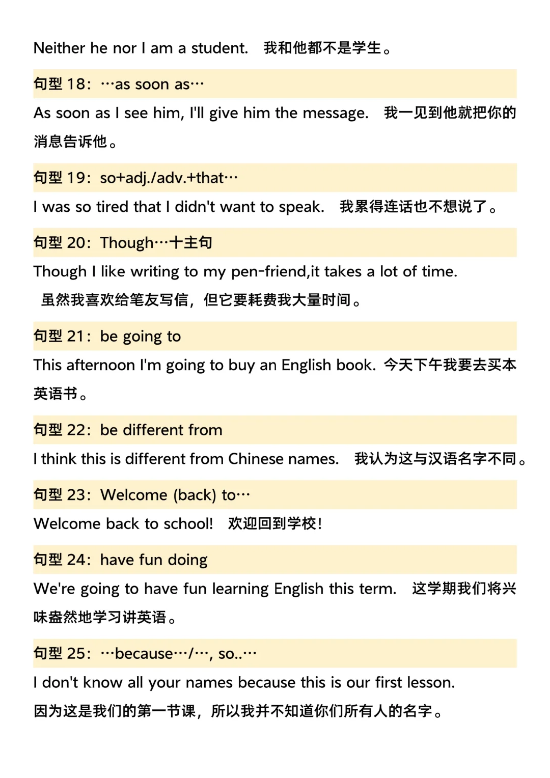 中考英语必背60个重点句型！背会稳上115➕ 第5张