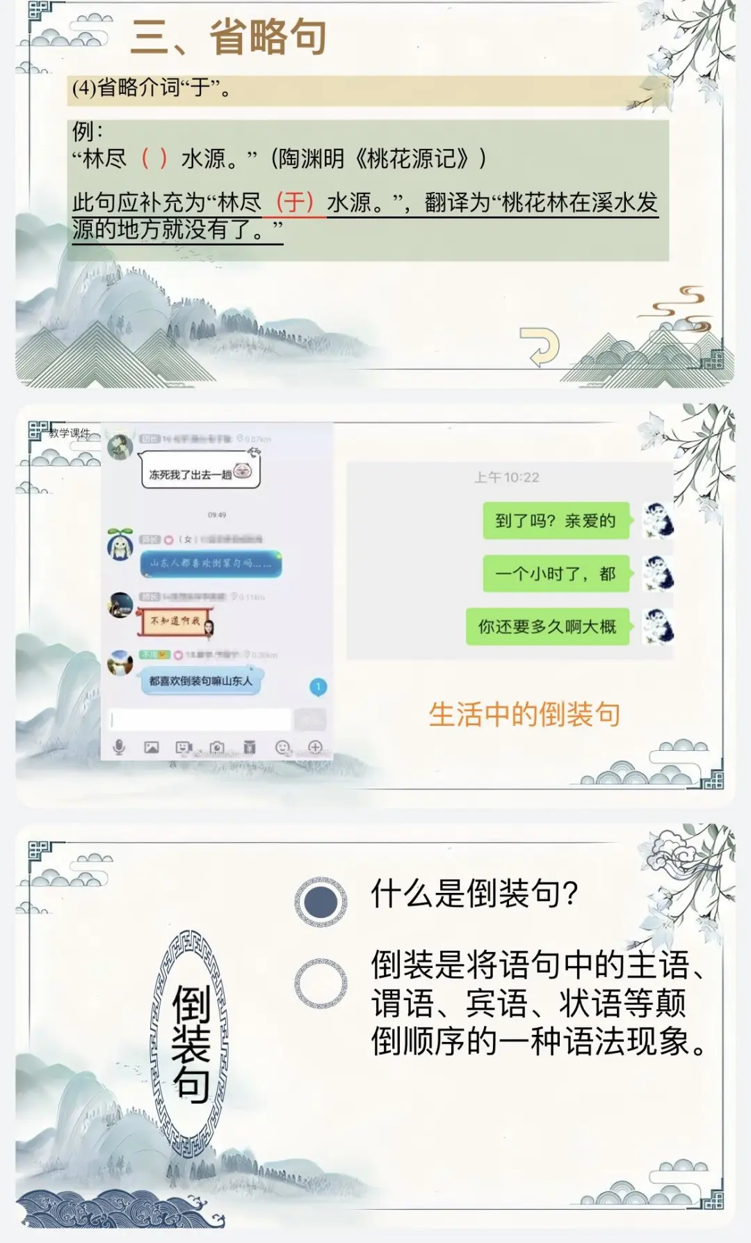 25年中考文言文复习｜侧重点壳内复习为主 第11张