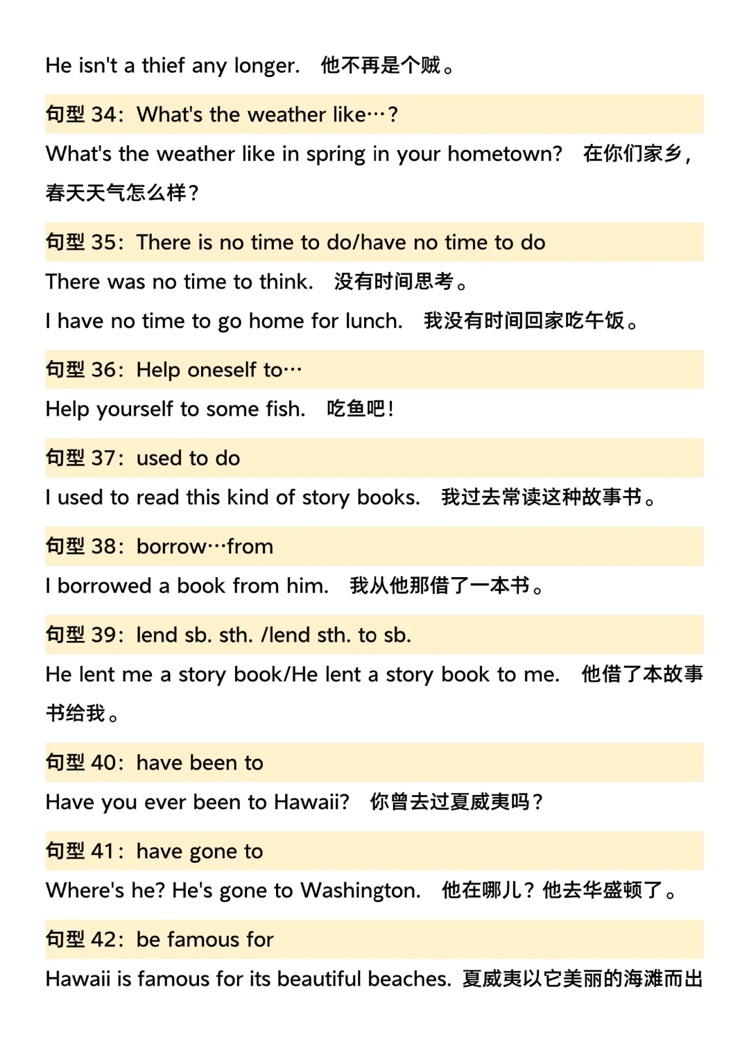 中考英语必背60个重点句型！背会稳上115➕ 第1张