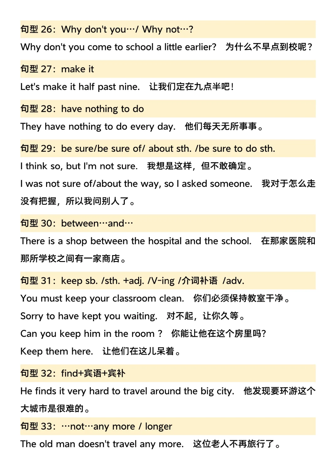 中考英语必背60个重点句型！背会稳上115➕ 第6张