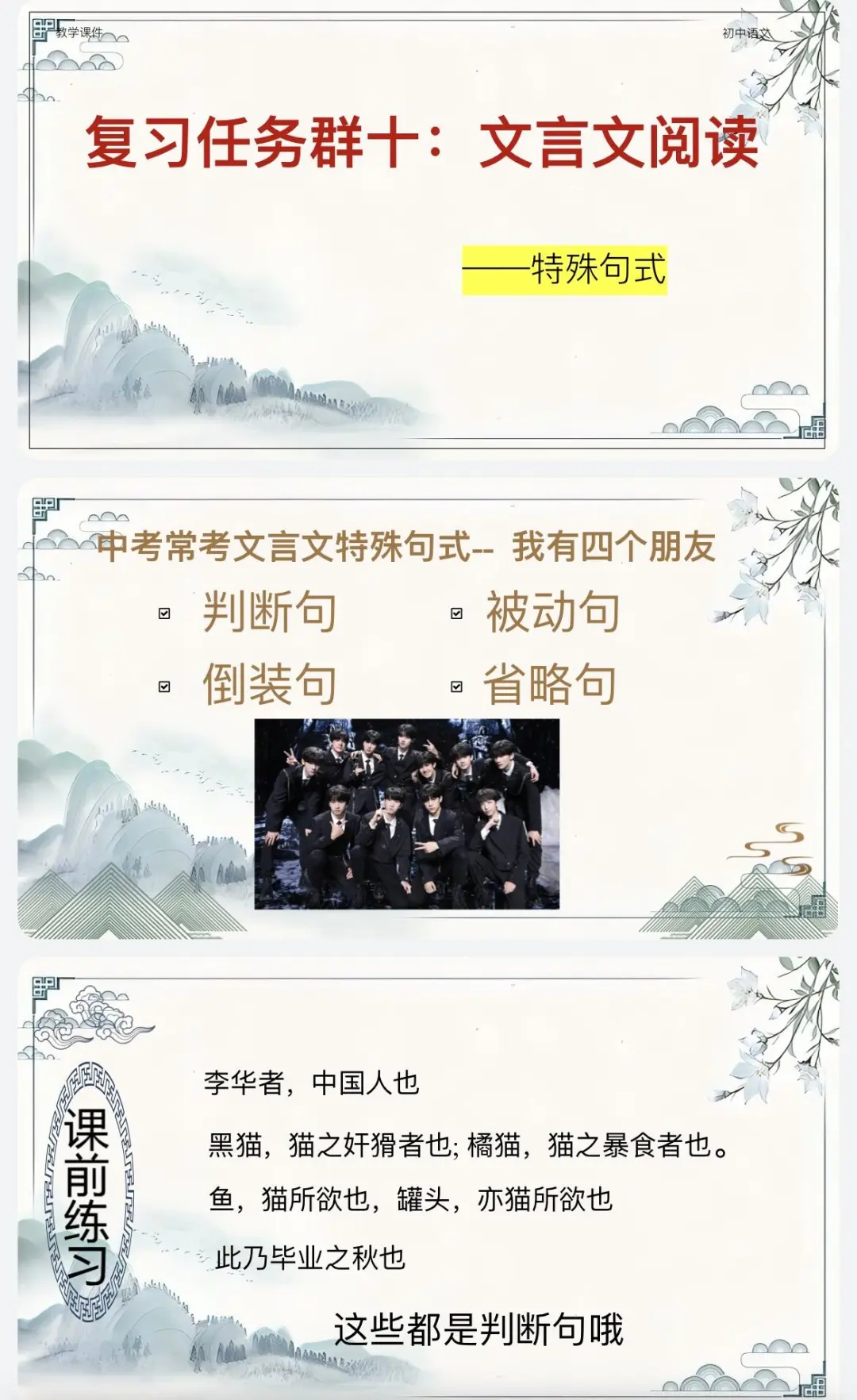 25年中考文言文复习｜侧重点壳内复习为主 第8张