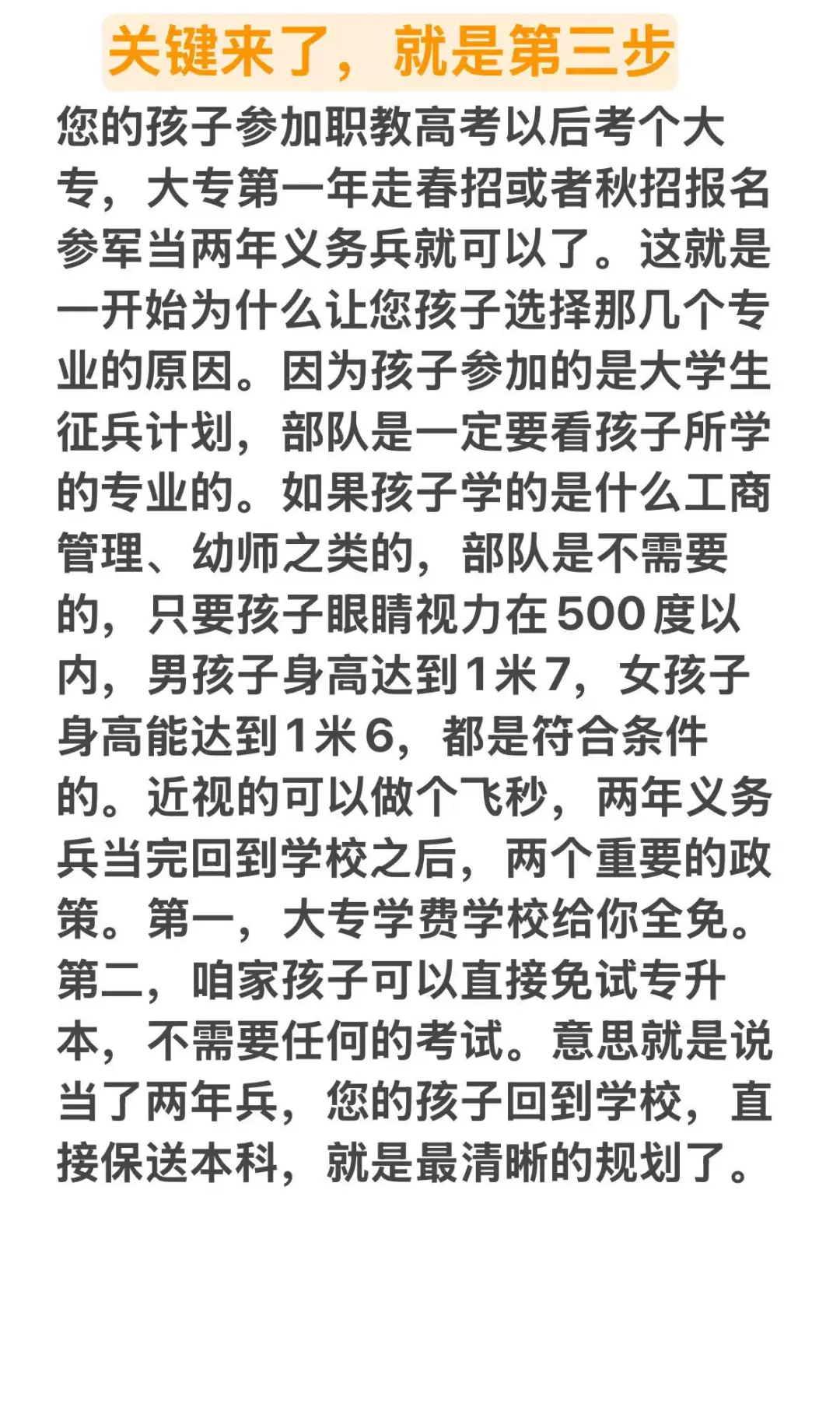 初三考不上高中一定要提前做好规划 第1张