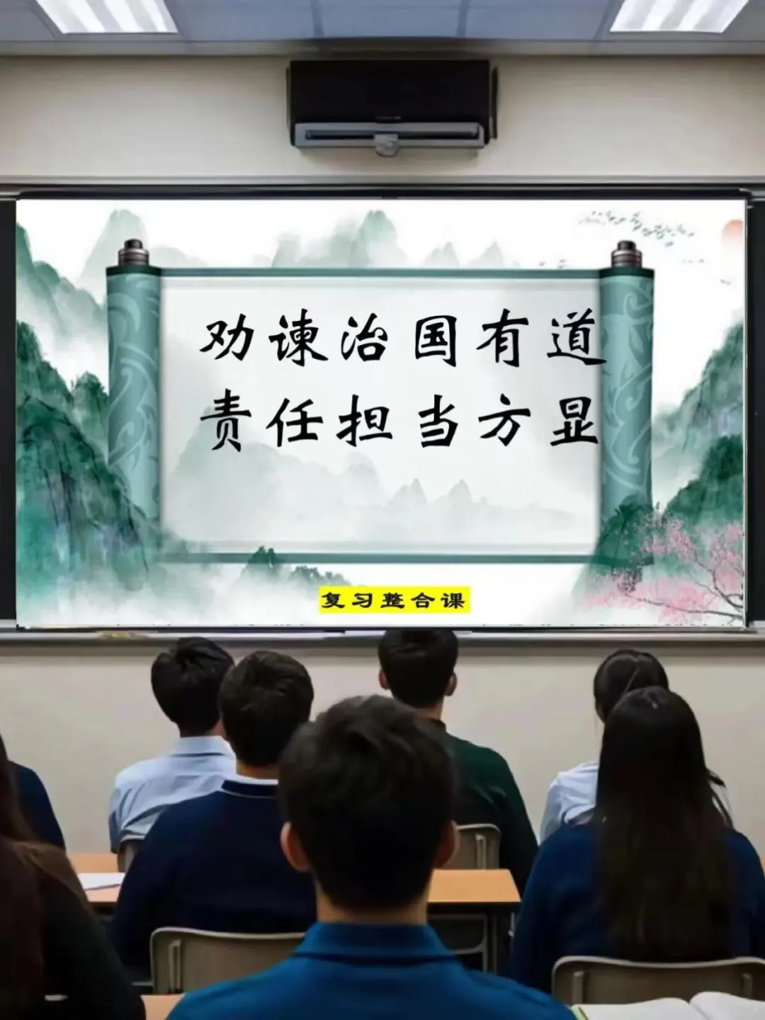 中考文言文复习课:谁是最佳谏人❓ 第4张