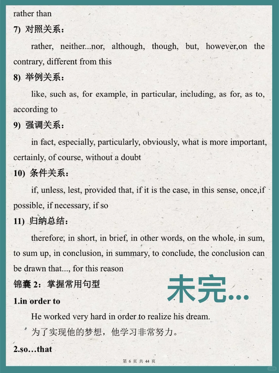 中考英语｜重点班老师写作全指导（万能模版） 第1张