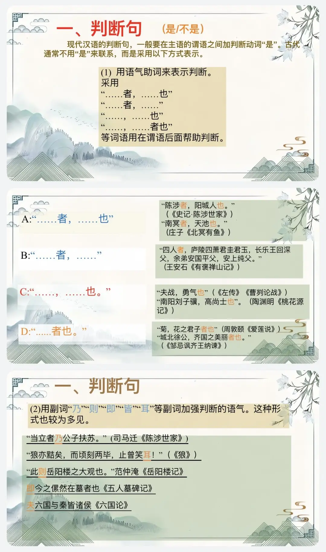 25年中考文言文复习｜侧重点壳内复习为主 第9张