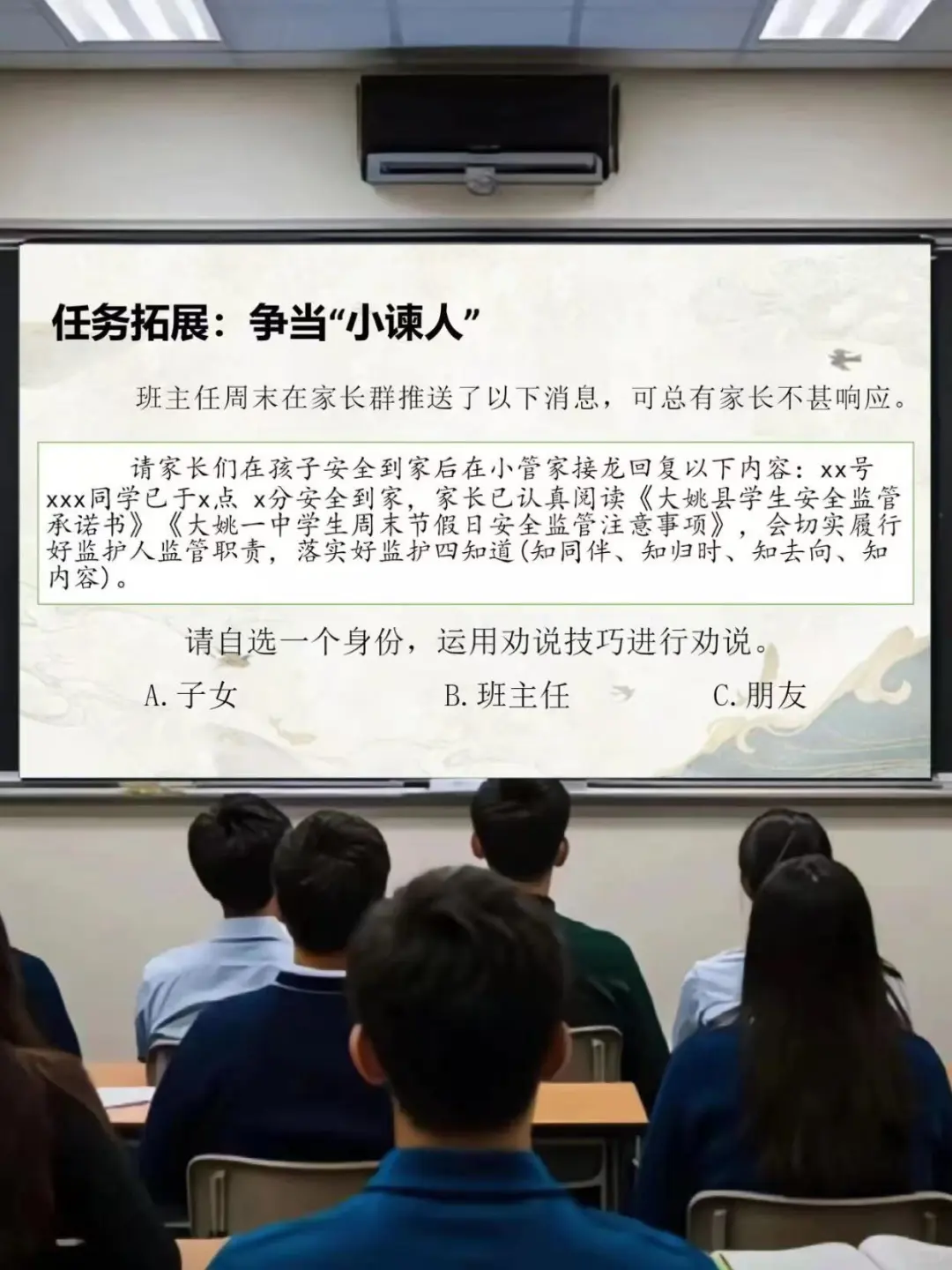 中考文言文复习课:谁是最佳谏人❓ 第14张
