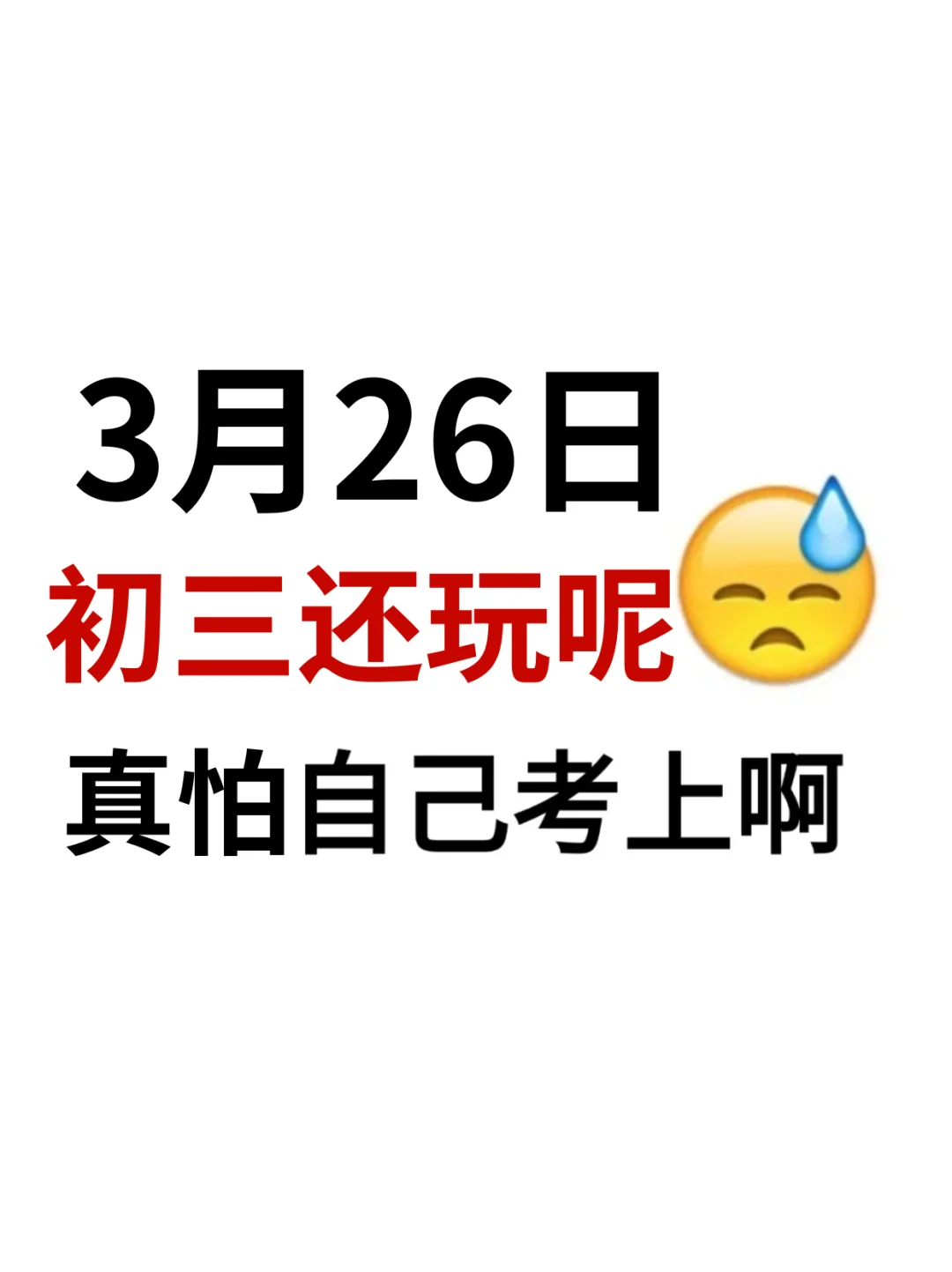 吃透中考不丢分‼️25中考物理压轴大题20题 第2张