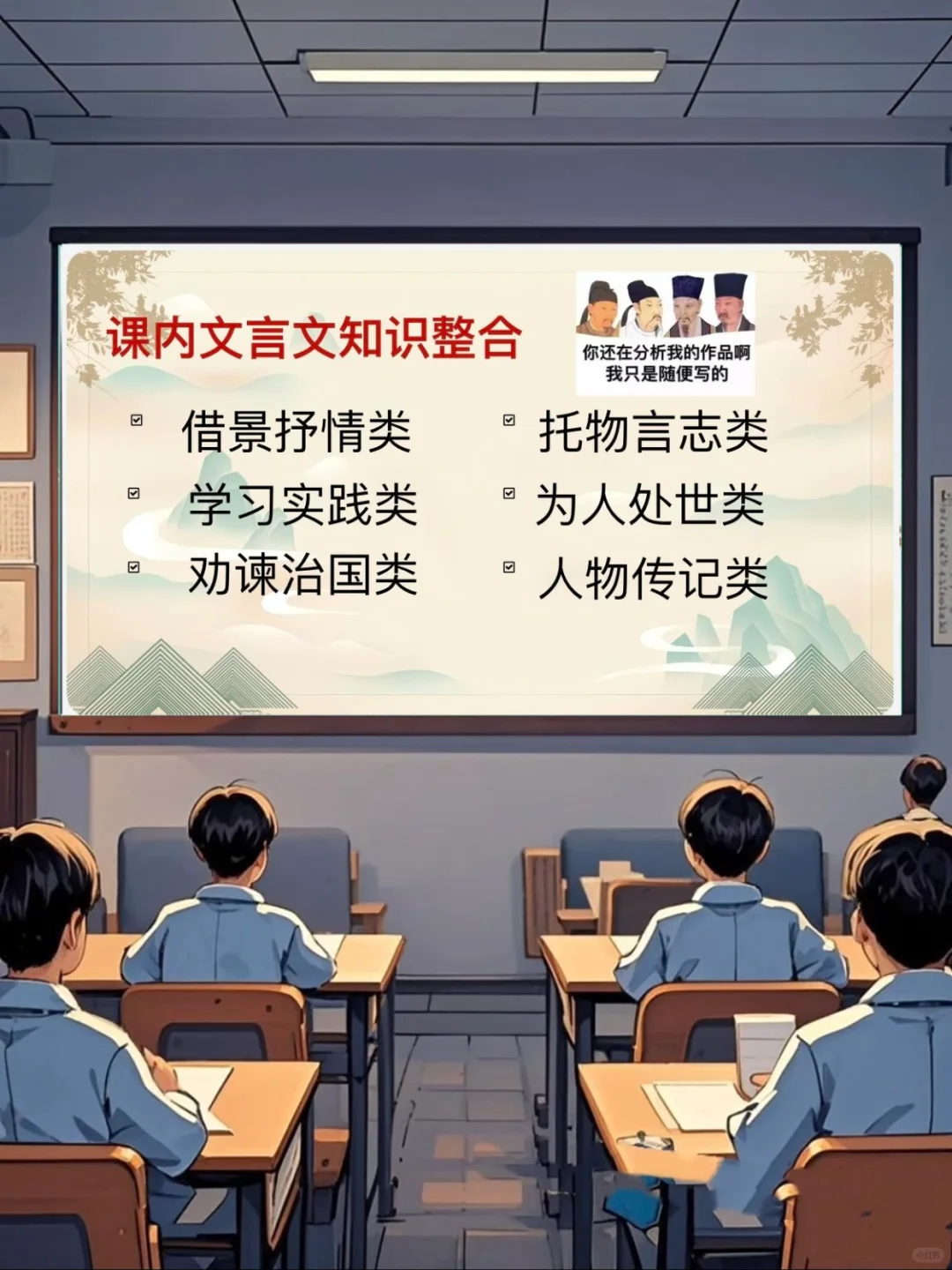 25年中考文言文复习｜侧重点壳内复习为主 第4张