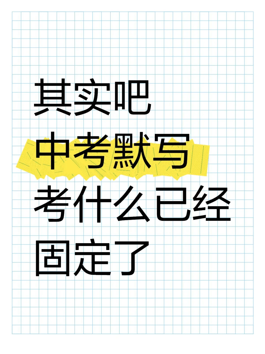 25中考语文必背古诗文理解默写 第2张