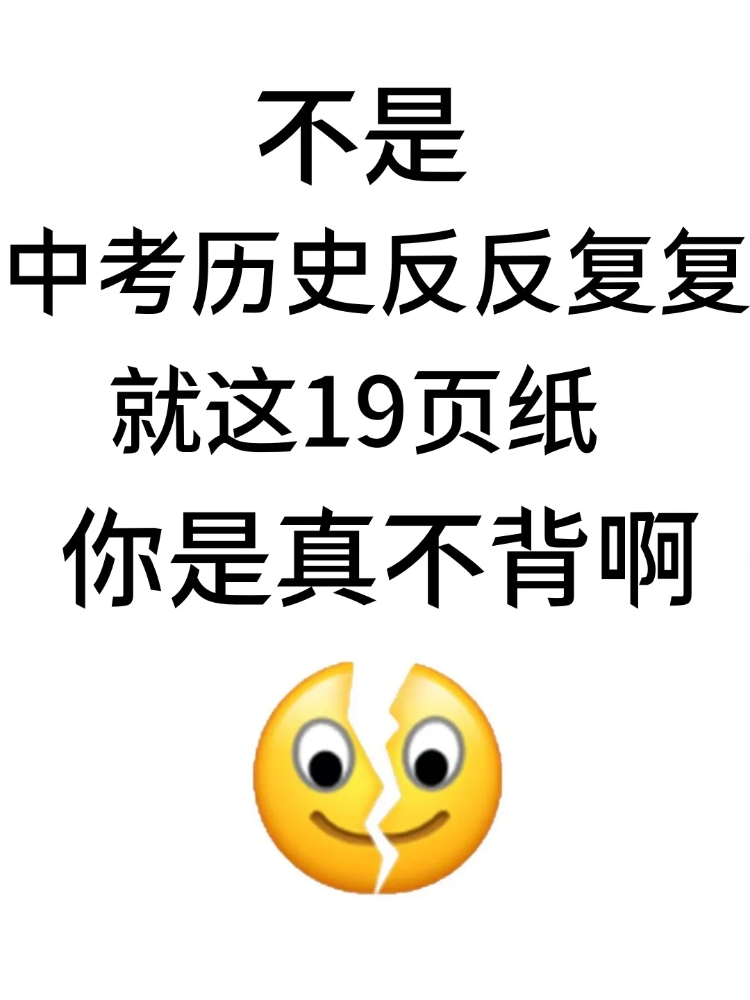 🔥19页纸吃透中考历史，万能答题模版！ 第2张