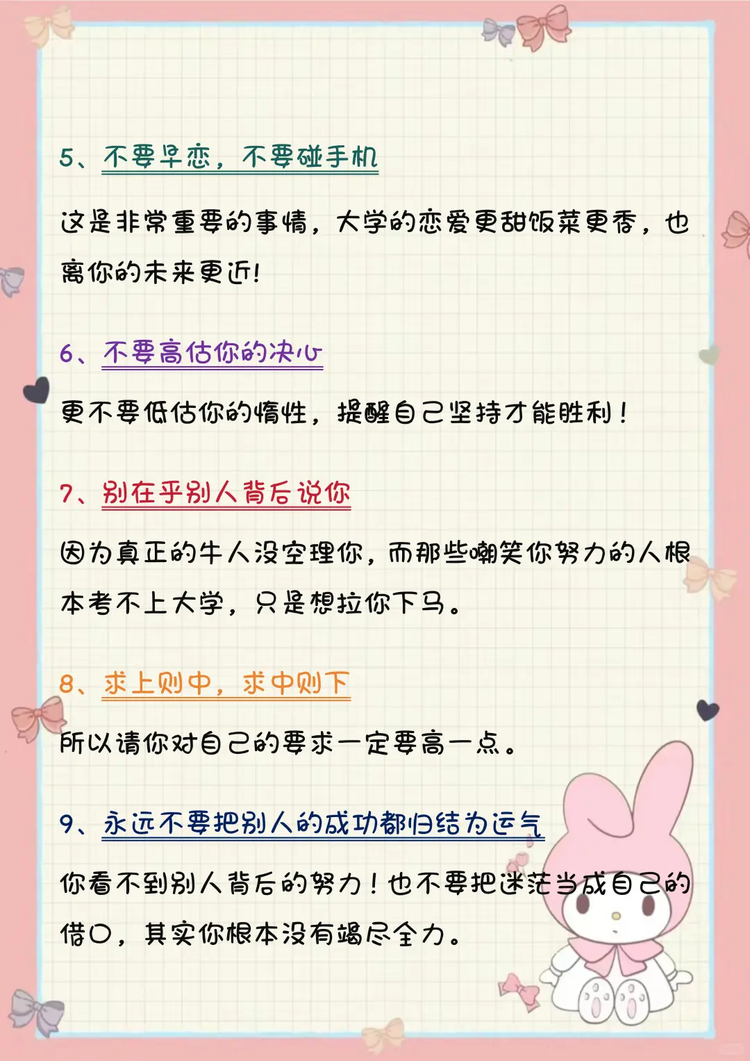 初中:八个退步表现，小心越陷越深！！ 第4张