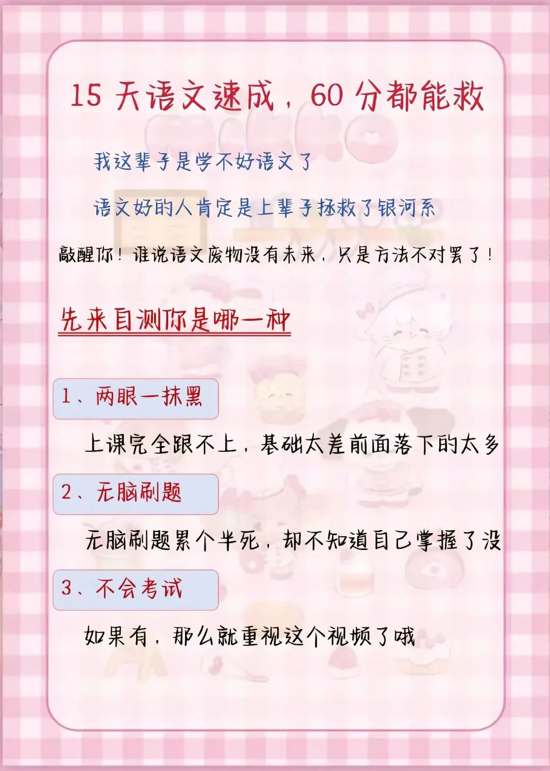少年当有鸿鹄志 第5张
