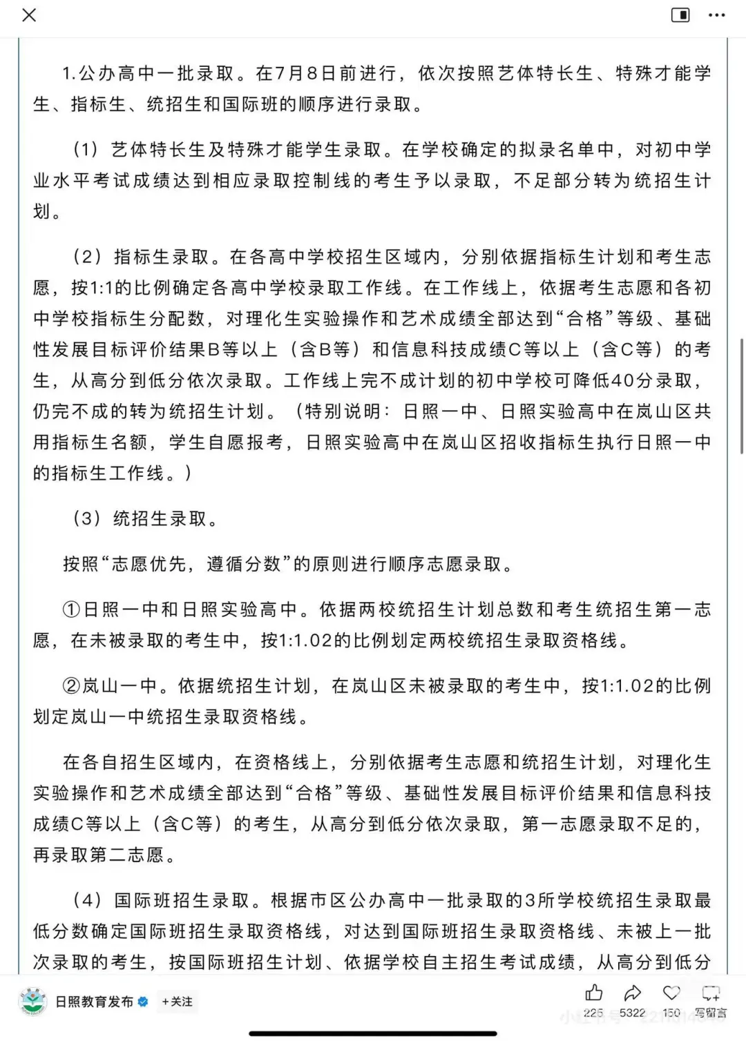 2025高中有这些变化！速速查看 第1张
