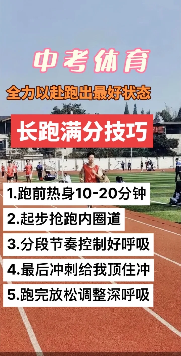 中考在即 第1张