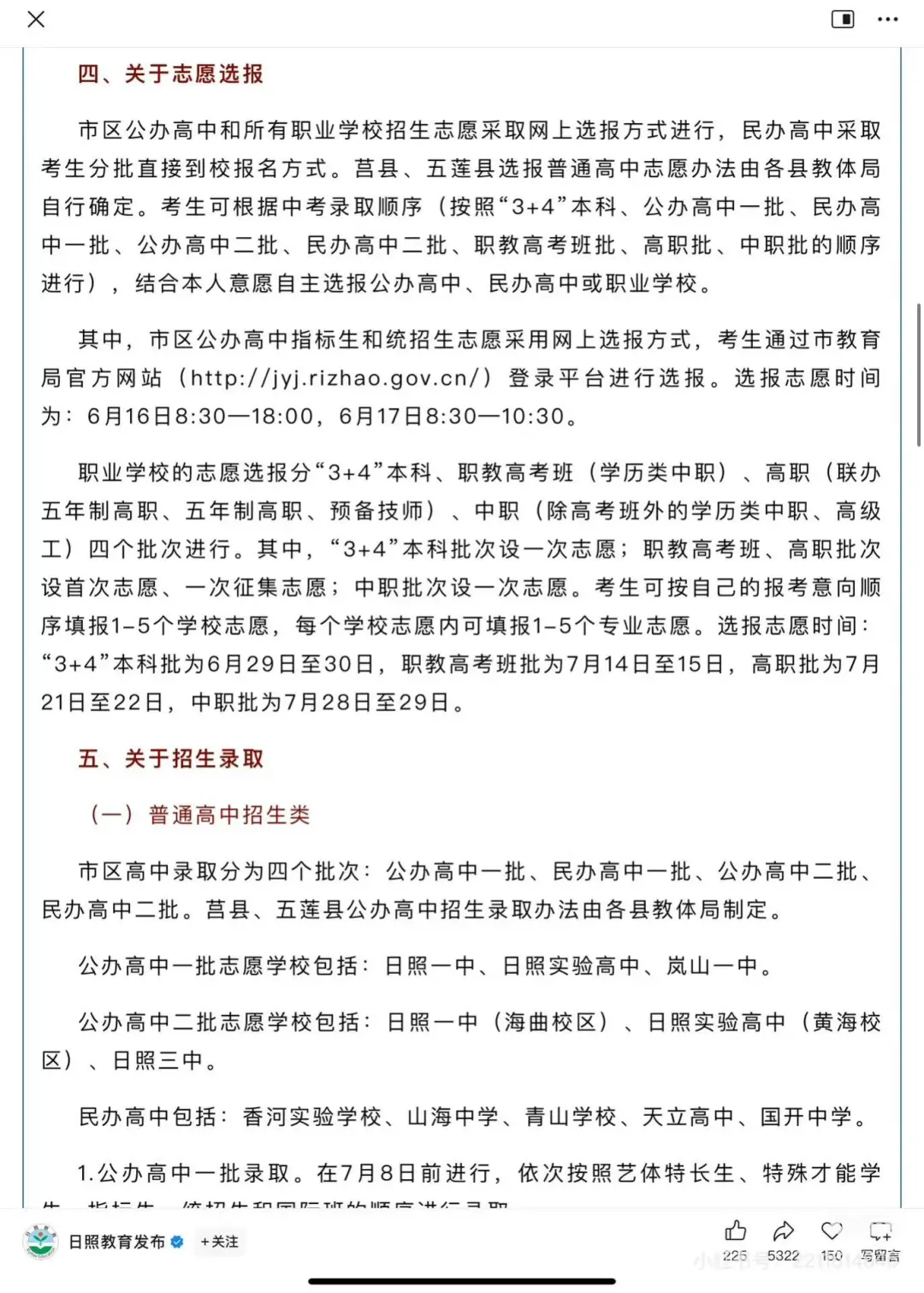 2025高中有这些变化！速速查看 第4张