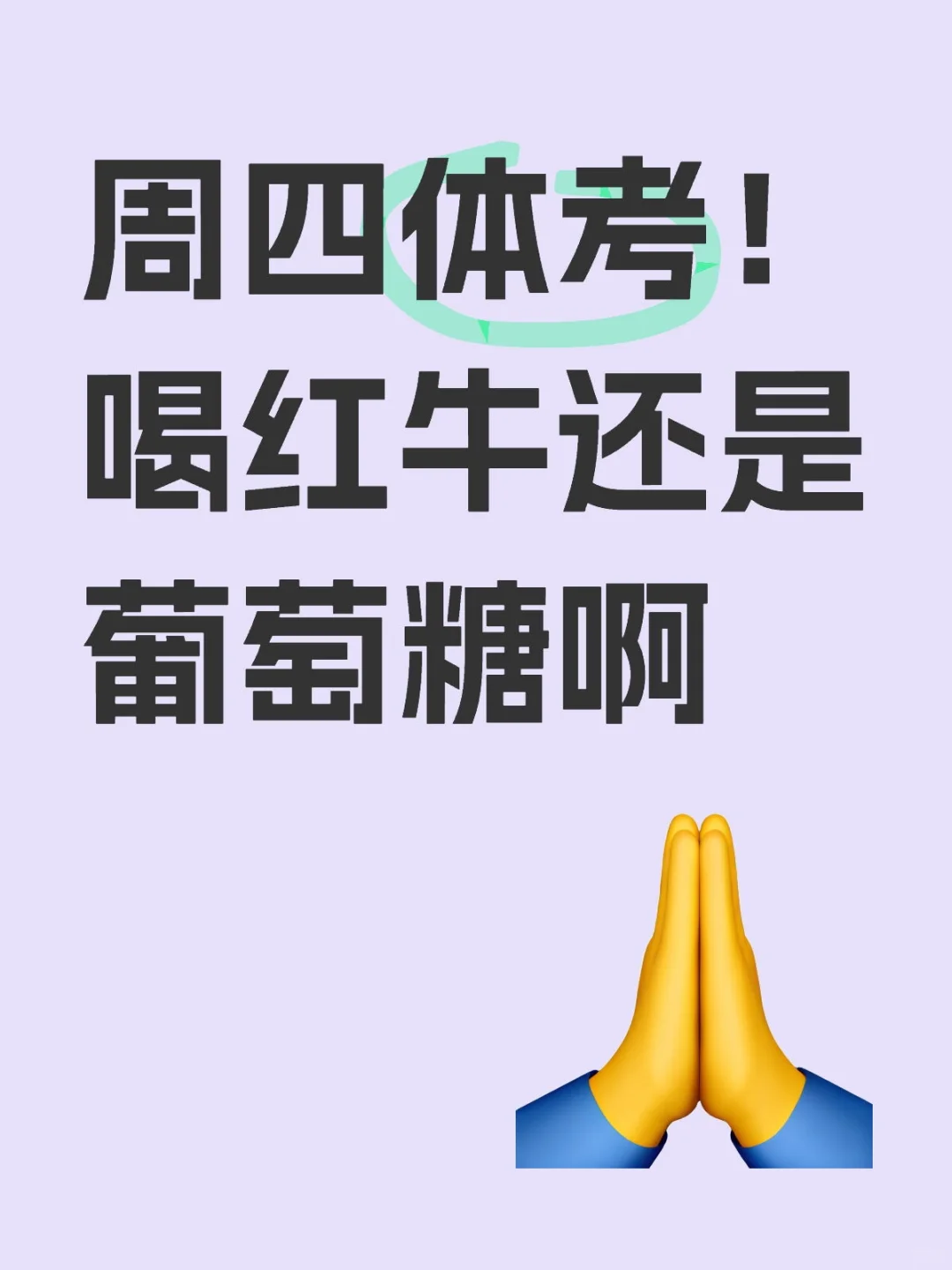 体育中考前喝什么饮料好啊！！ 第1张