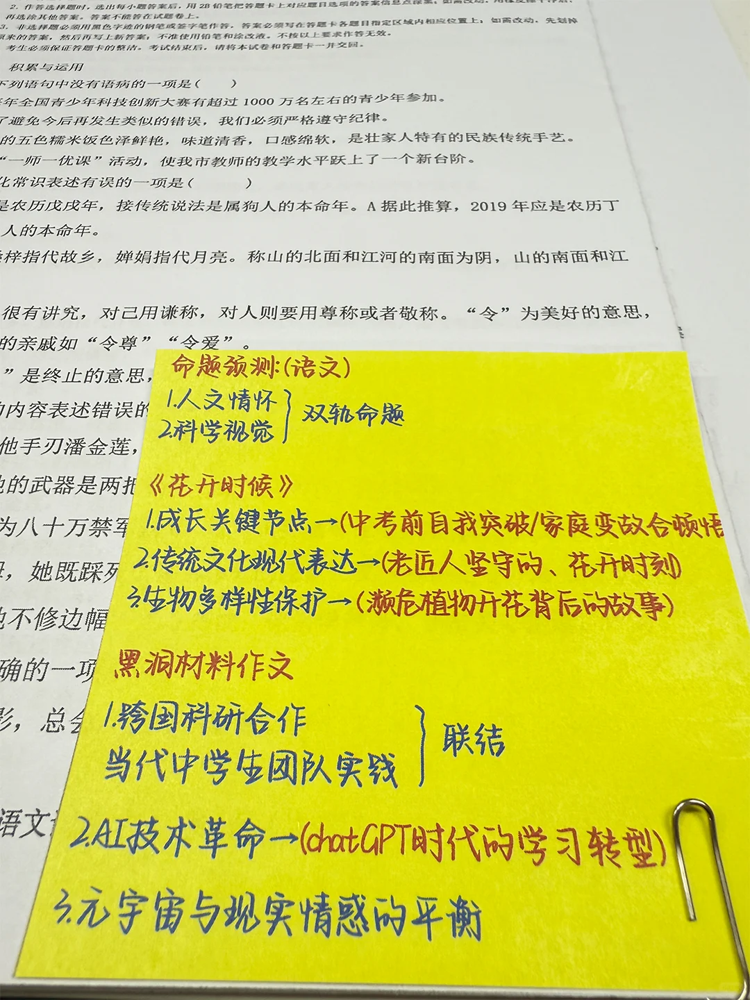 终于拿到了中考生的福音~这套卷子真的绝了 第6张