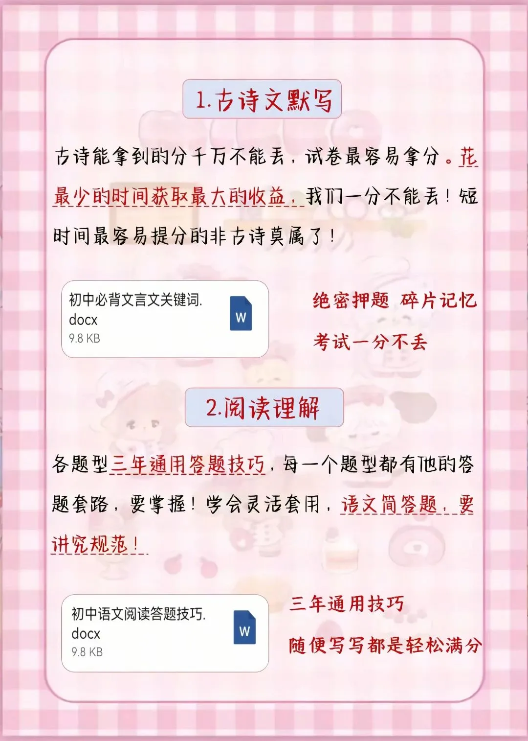 少年当有鸿鹄志 第7张