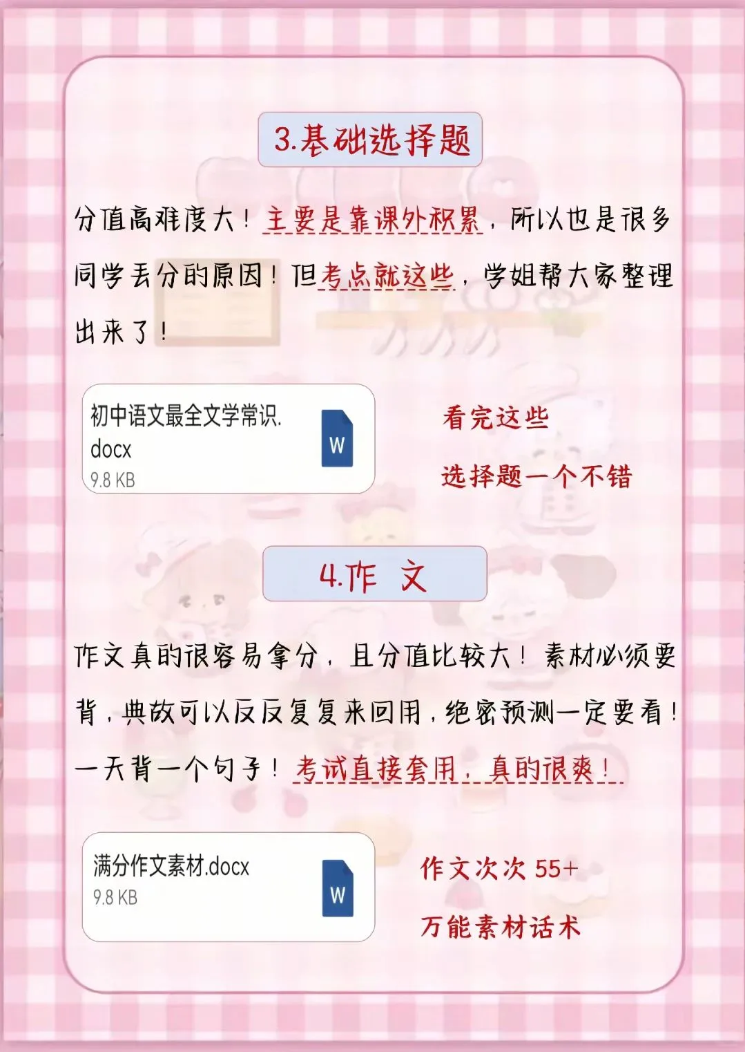 少年当有鸿鹄志 第8张