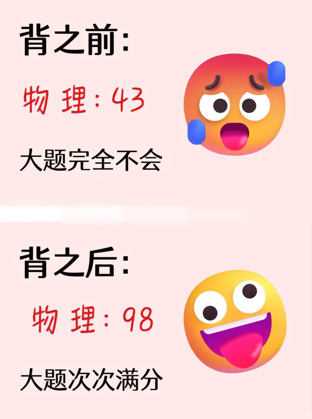 中考物理必考知识点‼️物理好的‼️不许进🔥 第2张