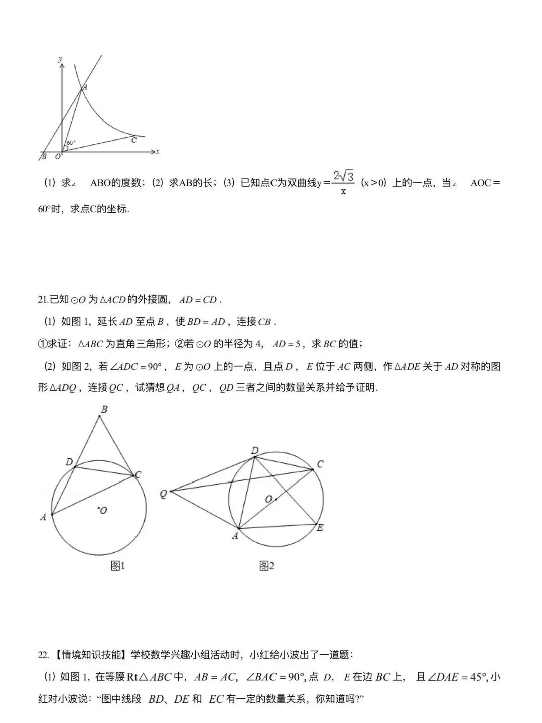 山东中考一模预测卷来啦！正式一模很快了！ 第1张