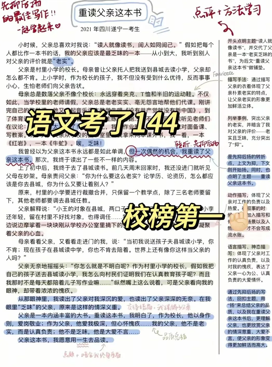 少年当有鸿鹄志 第3张