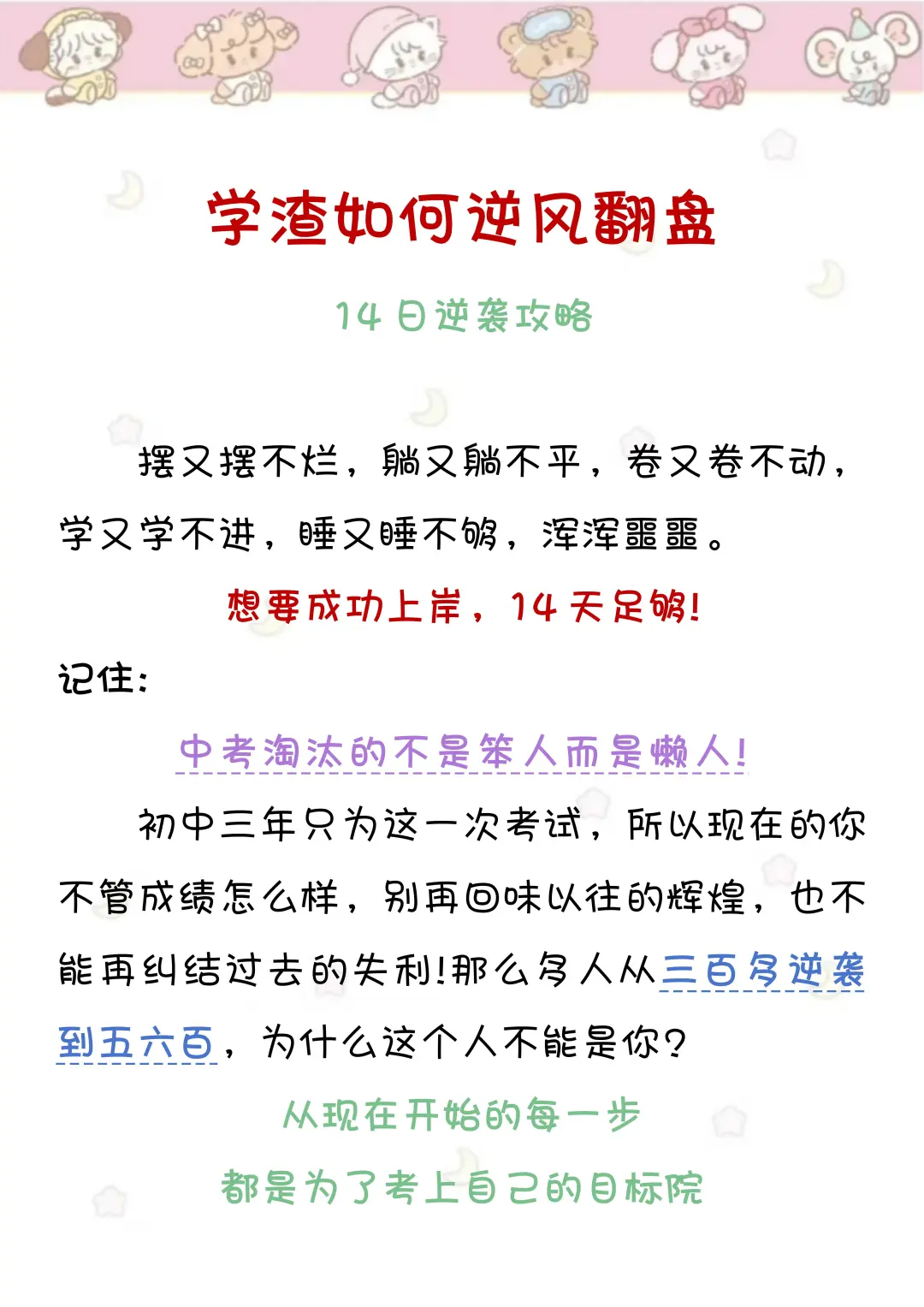 你应该提前准备而不是提前焦虑 第6张