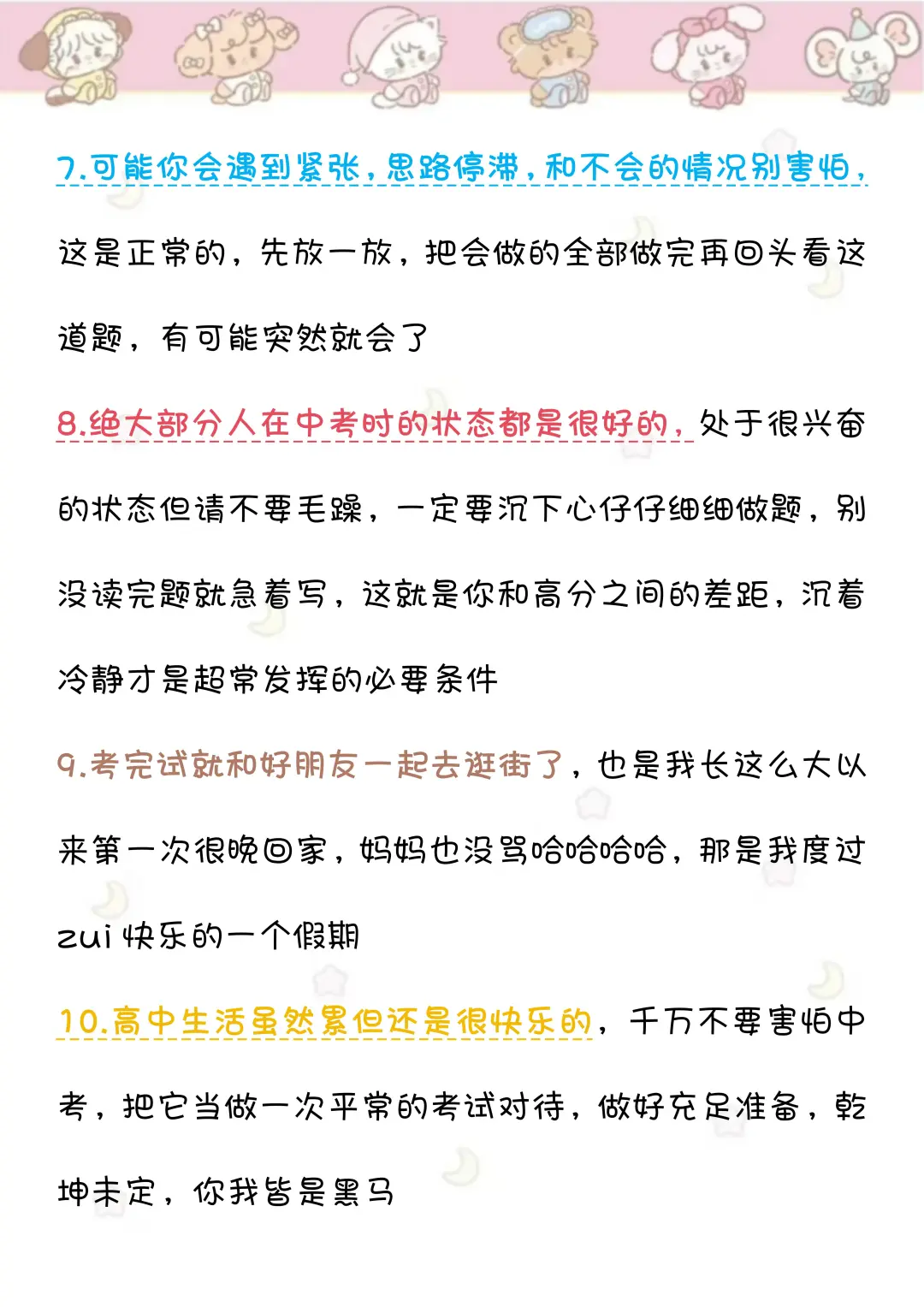 你应该提前准备而不是提前焦虑 第5张