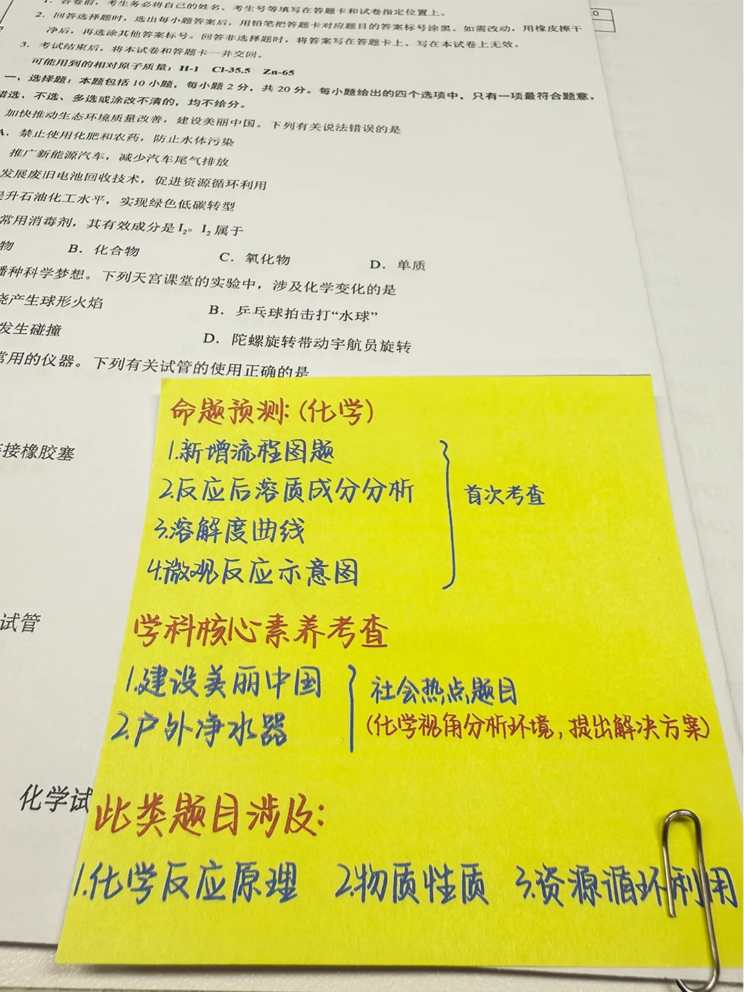 终于拿到了中考生的福音~这套卷子真的绝了 第1张