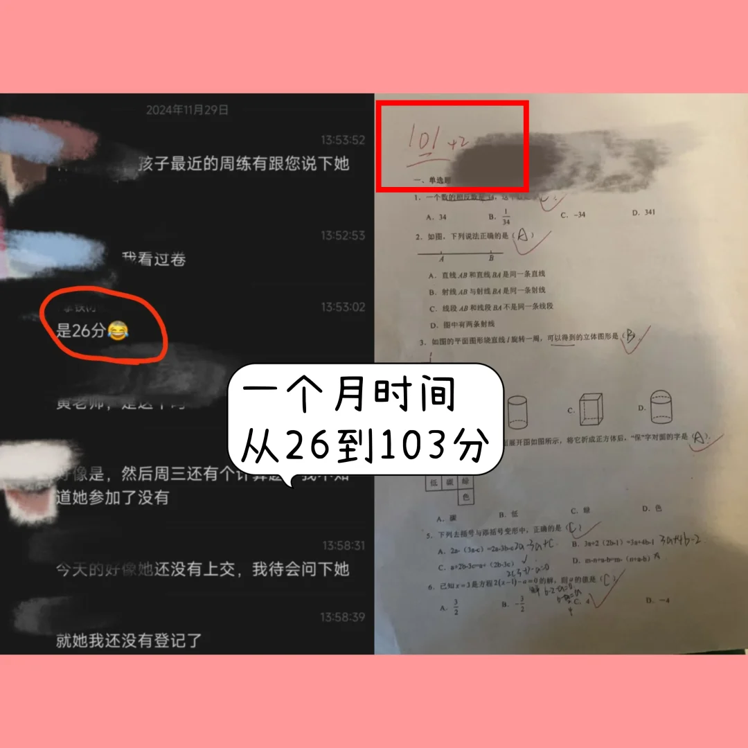 什么才是初三最好的状态？ 第3张