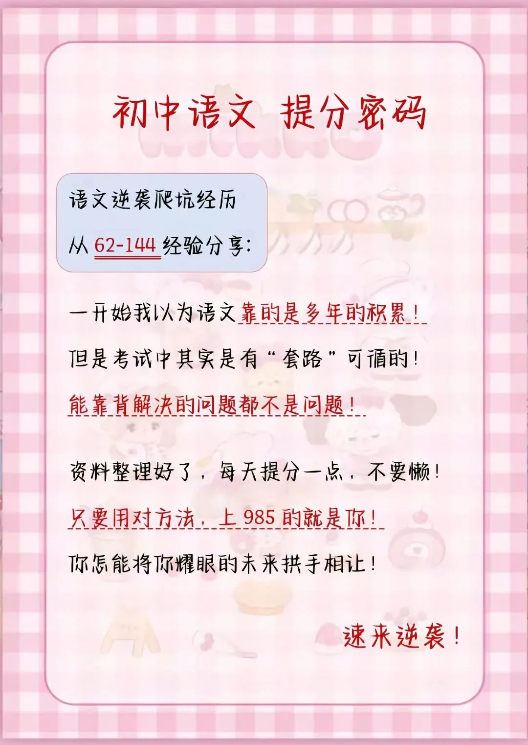 少年当有鸿鹄志 第6张
