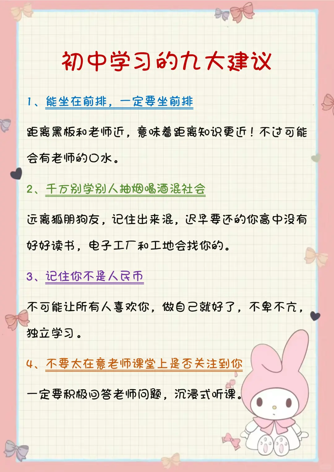 初中:八个退步表现，小心越陷越深！！ 第3张