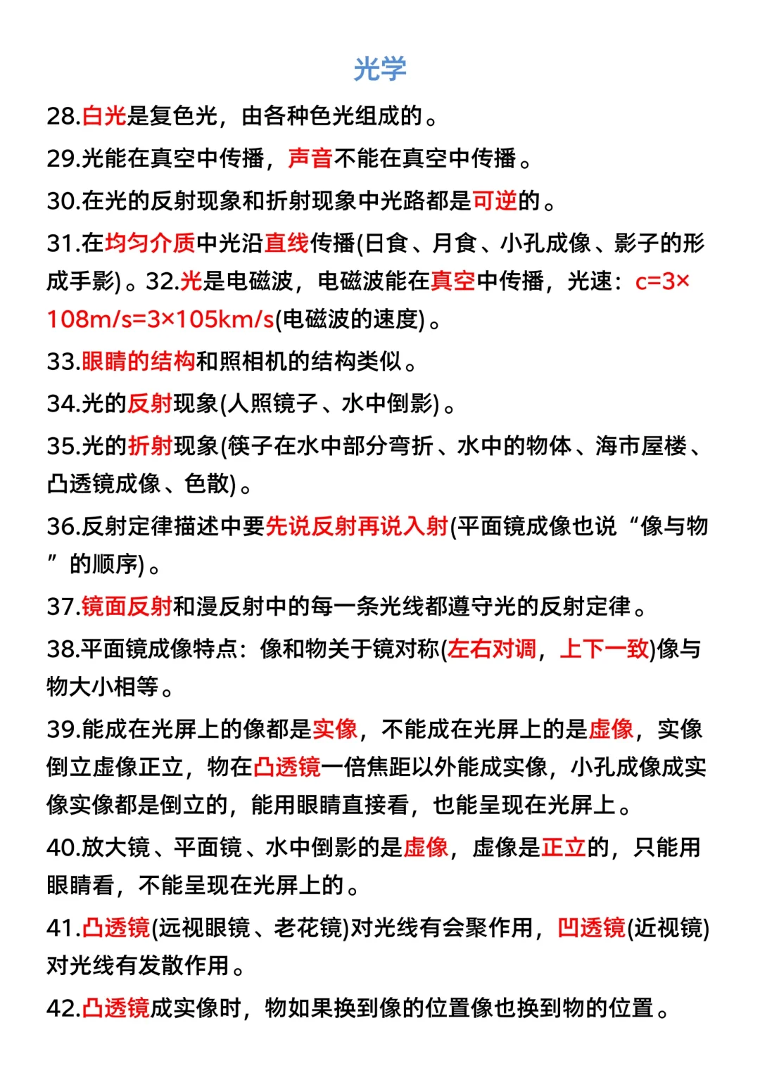 这才是初三生，中考物理97+的正确打开方式 第5张