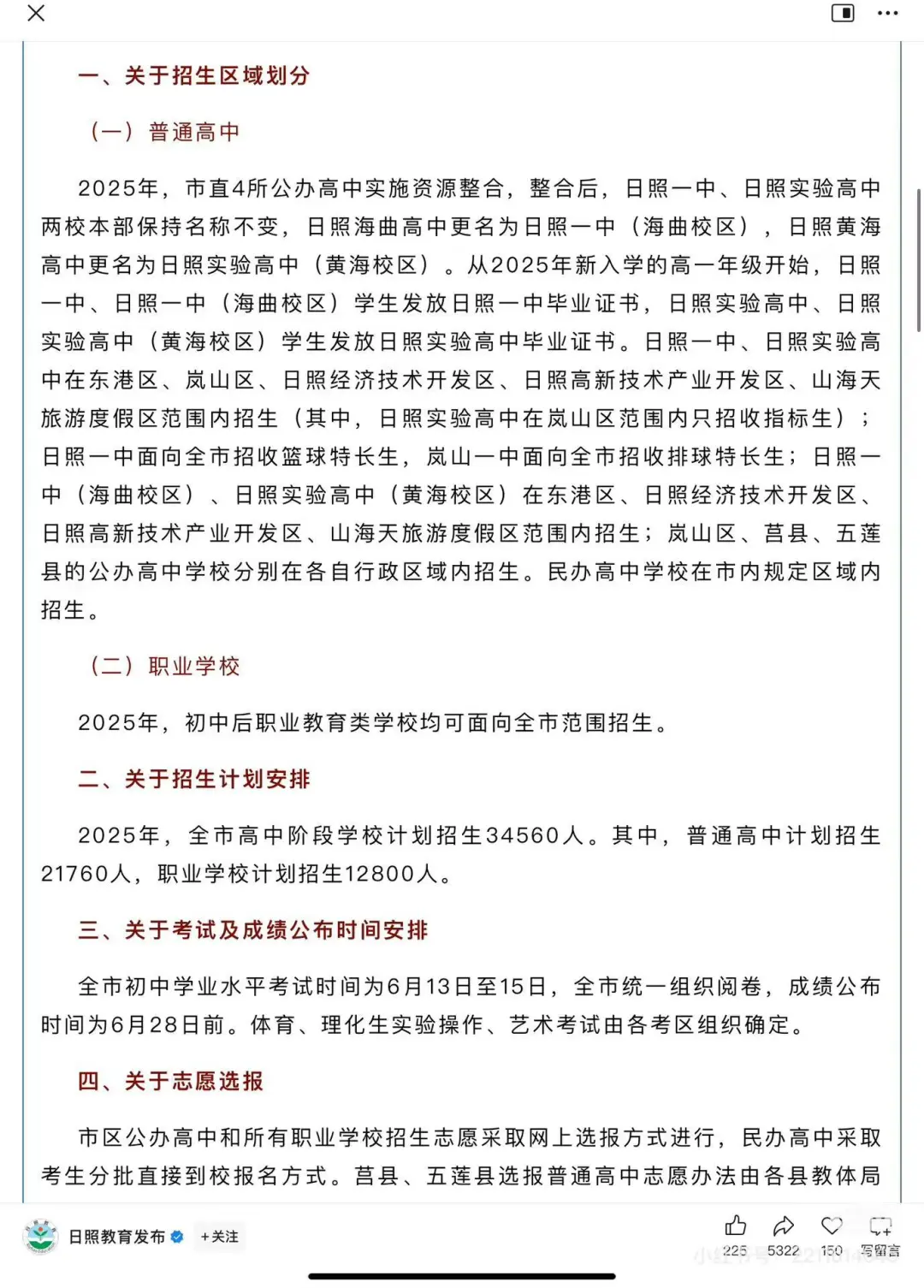2025高中有这些变化！速速查看 第3张