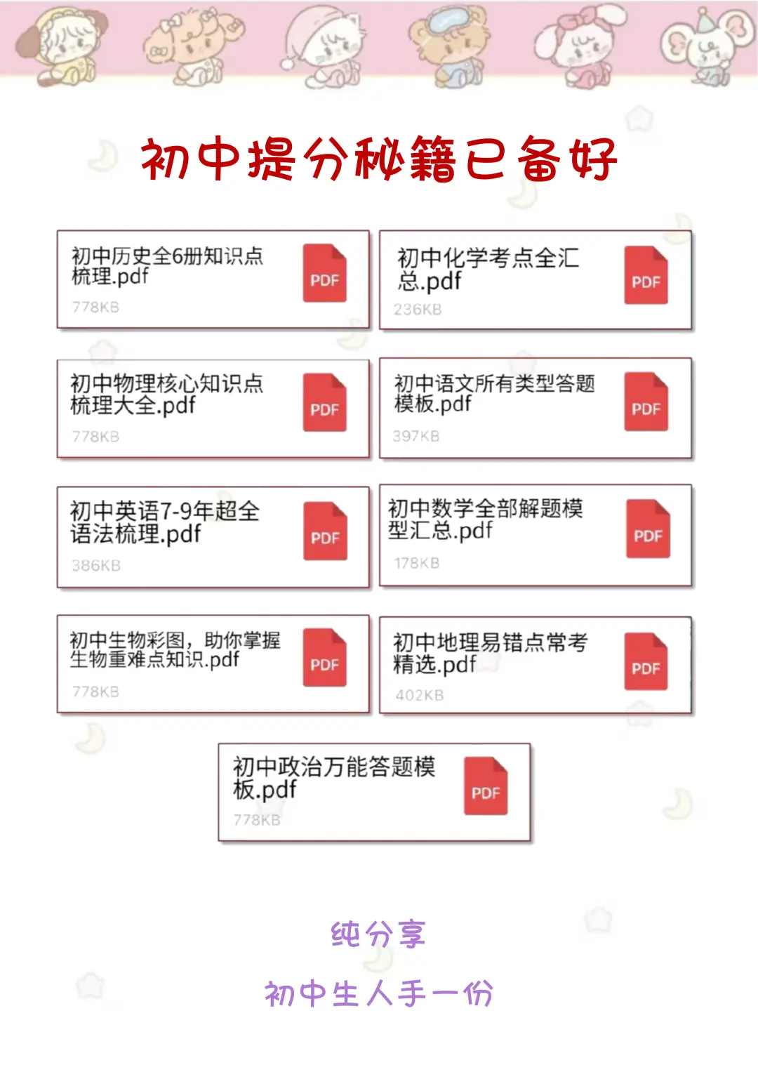 你应该提前准备而不是提前焦虑 第1张