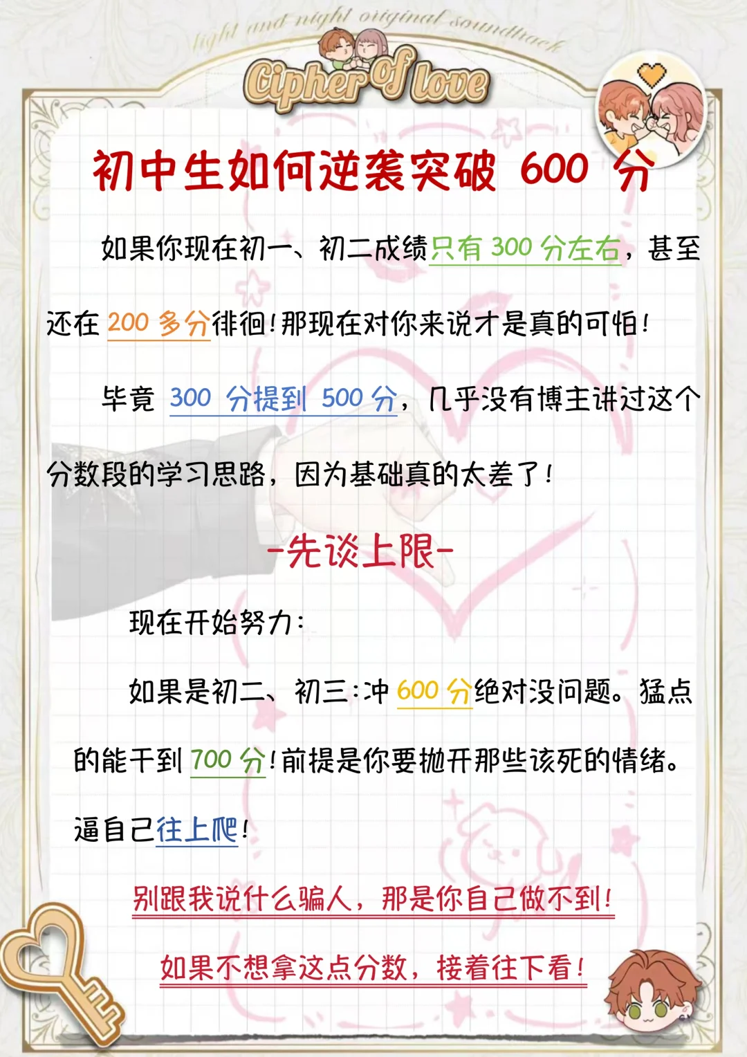 初中八个退步表现，小心越陷越深❗ 第6张