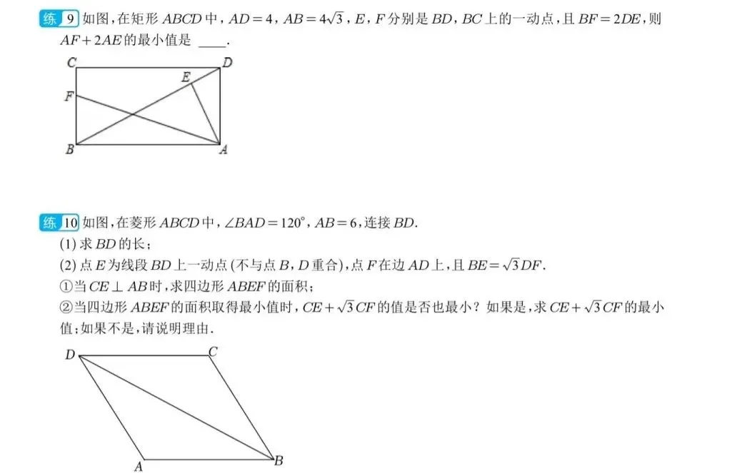中考数学热点最值模型：逆等线！彻底拿下 第1张