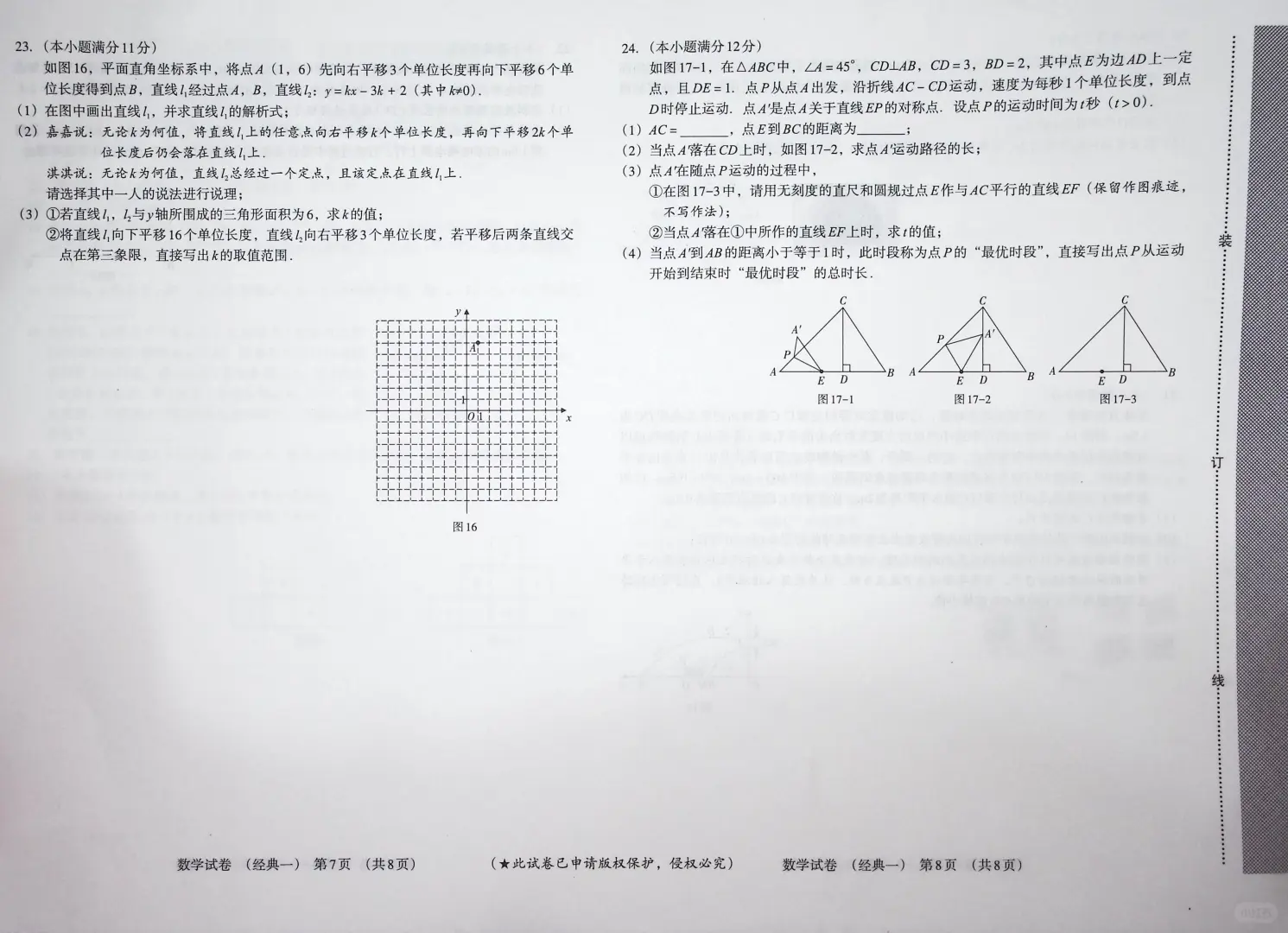 2025河北中考模拟第二弹 第1张