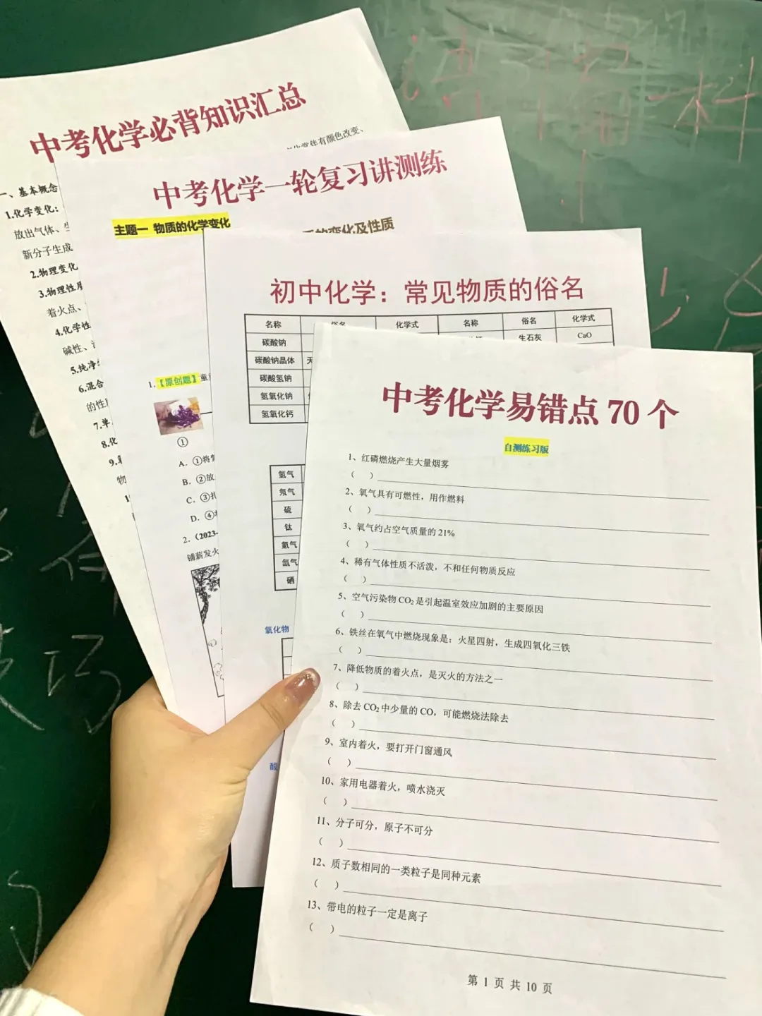 家有初三娃‖中考最后100天也能上重高！ 第13张