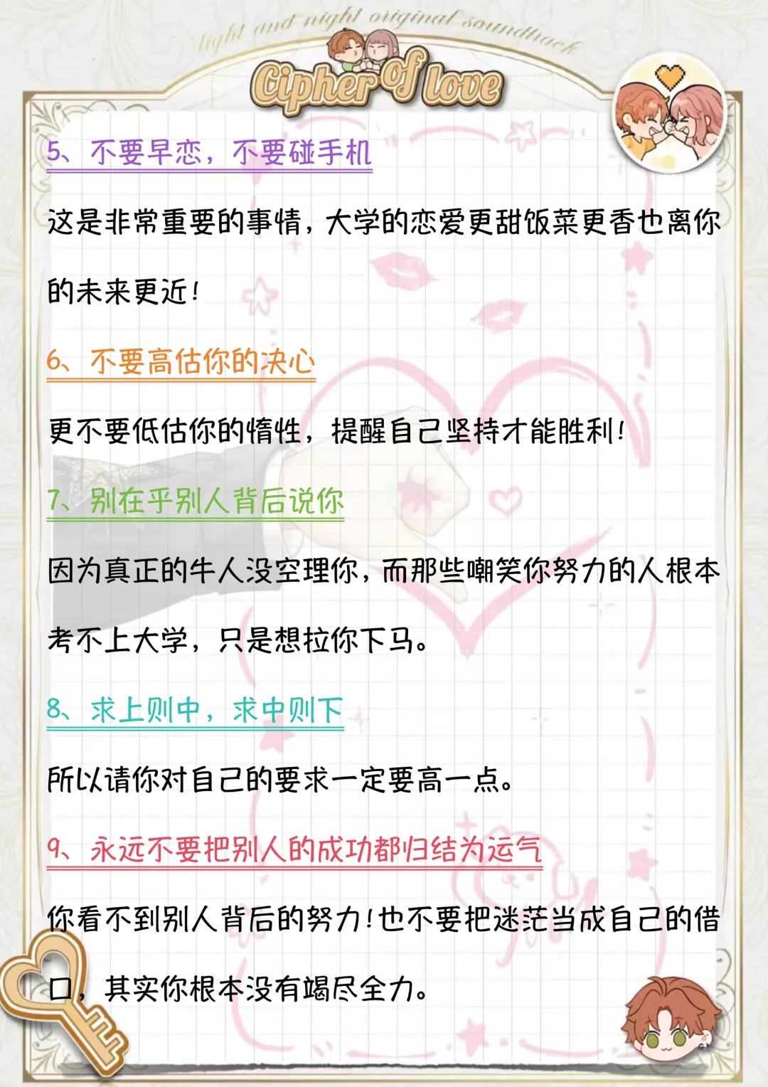 初中八个退步表现，小心越陷越深❗ 第4张