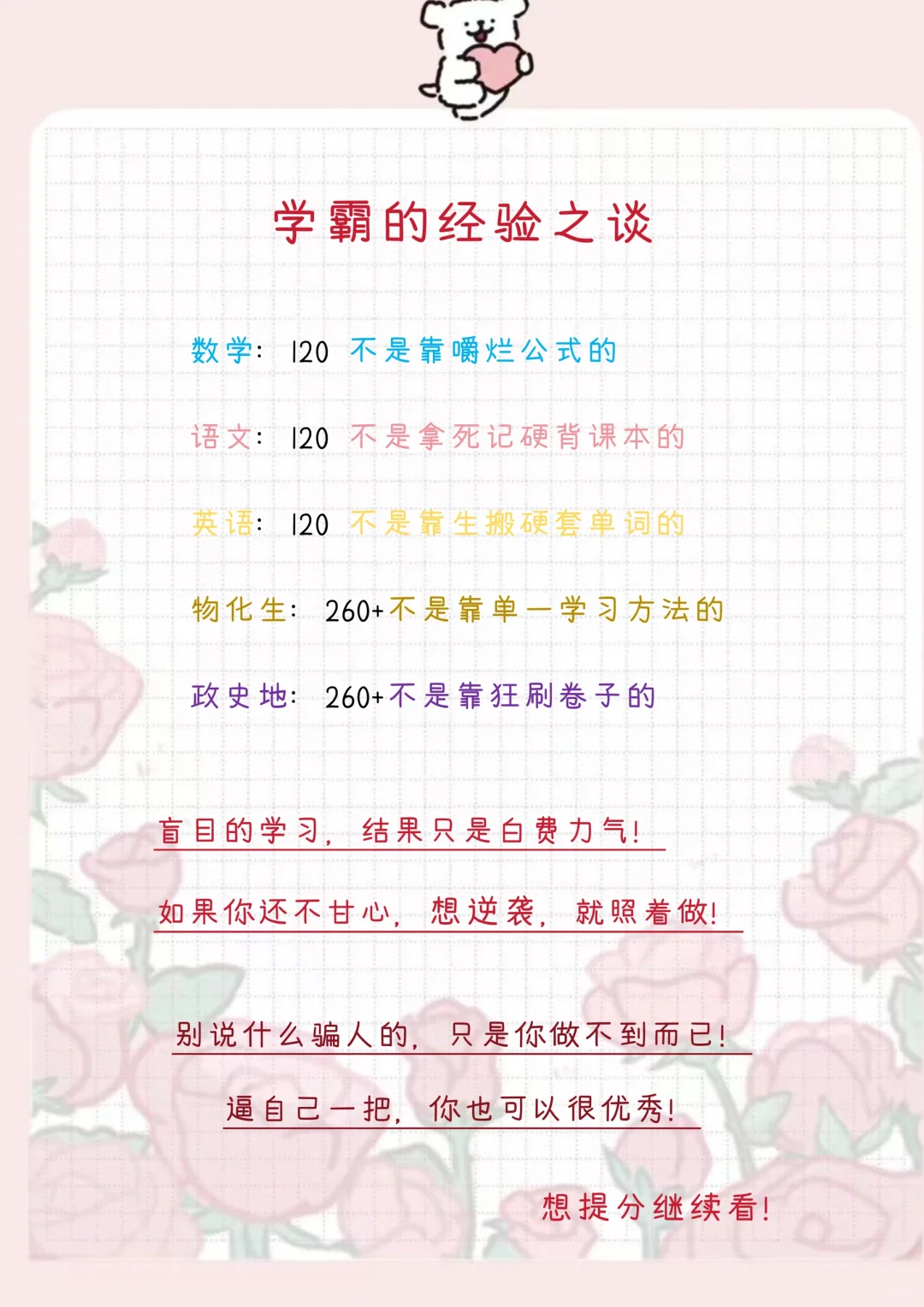 初中生必看！！ 第5张