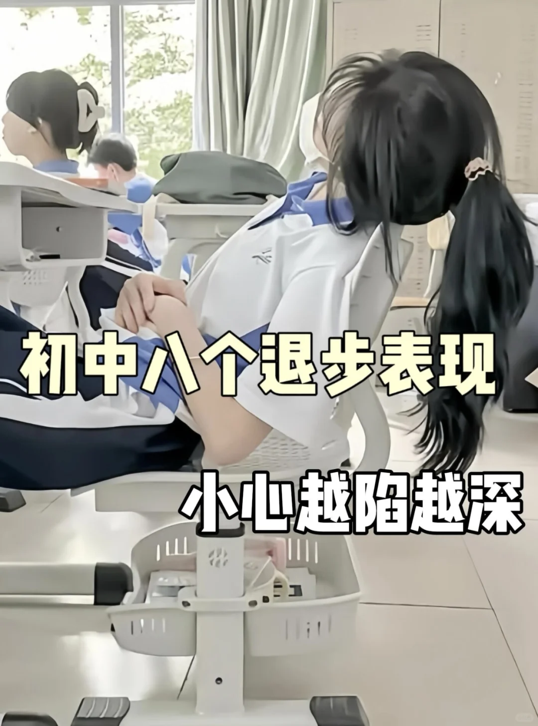 初中生必看！！ 第2张