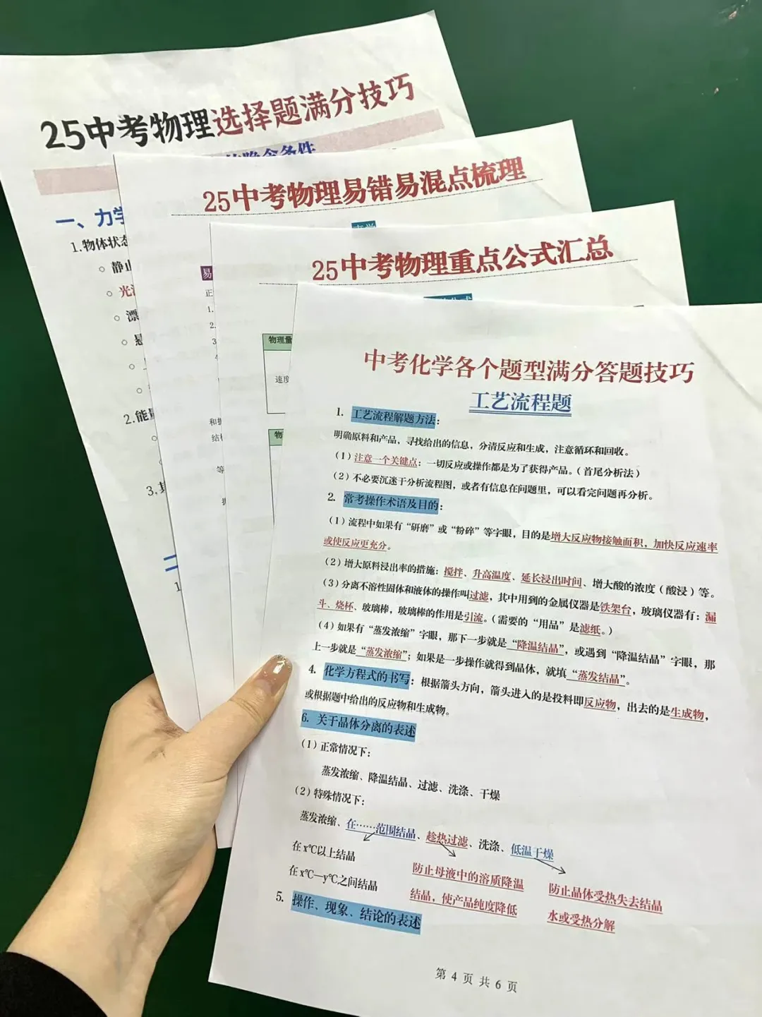 从405到637‖倒数又怎样❗70天逆袭足够了 第1张
